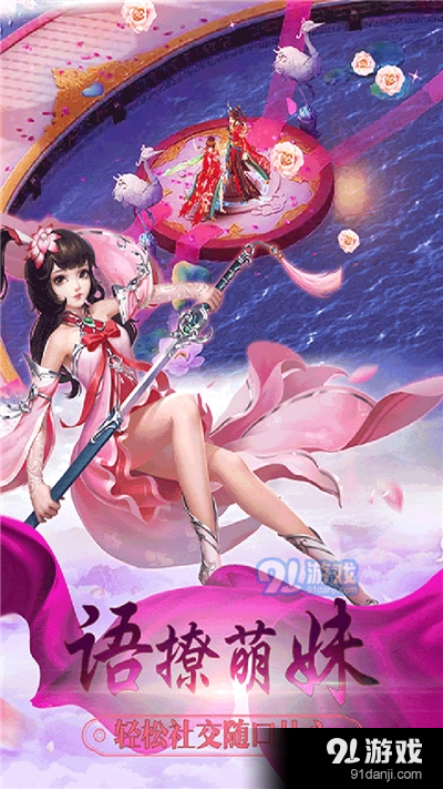 万剑至尊星耀手游v0.0.5截图1