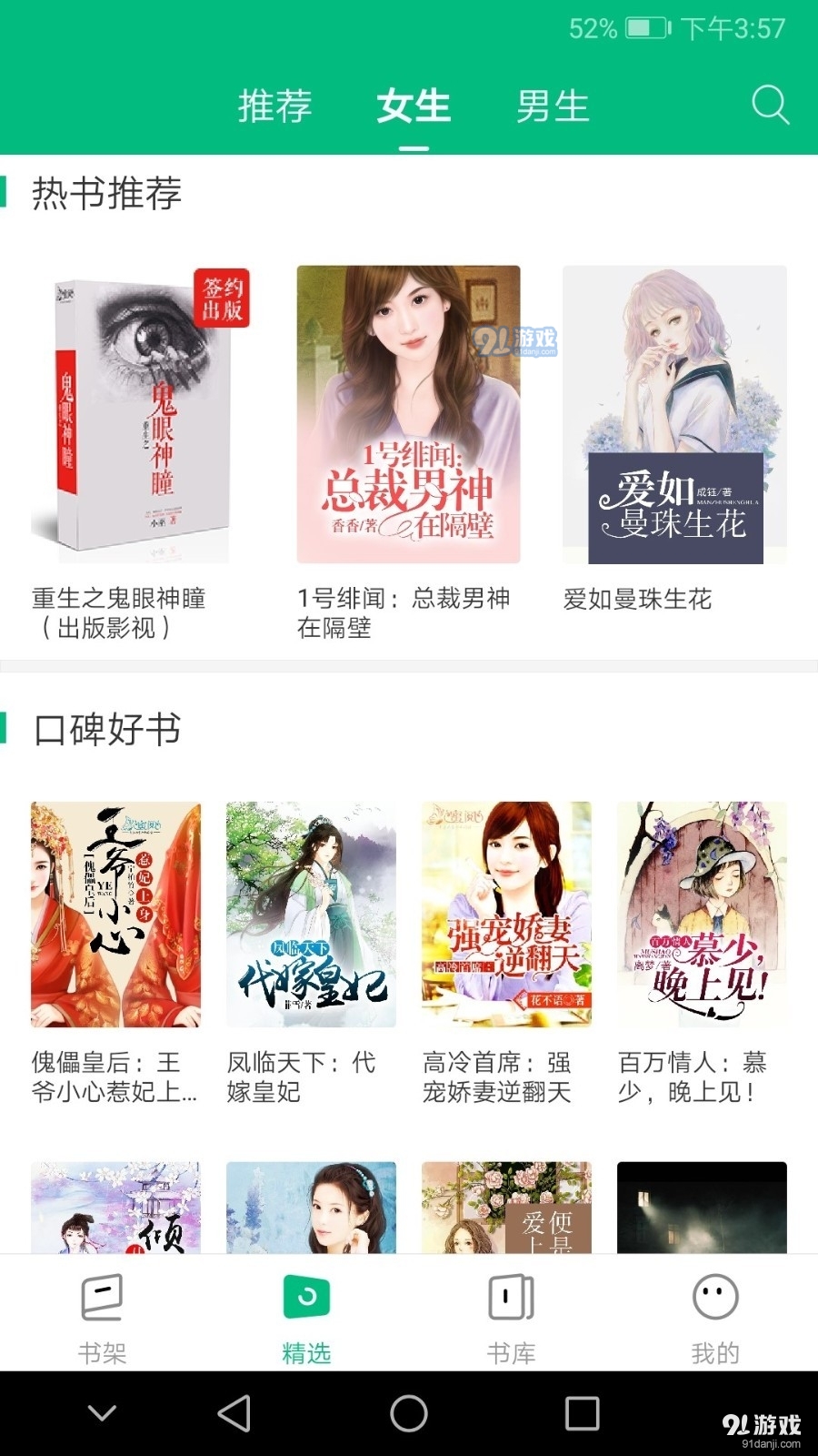 搜书侠2.0v1.8截图3