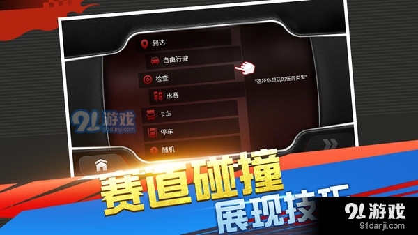急速竞技赛车3Dv1.3.4截图3