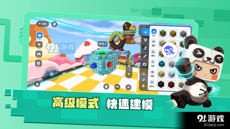 迷你星工场v5.2.106截图3