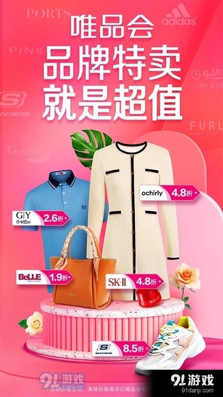唯品会v9.5.12截图4