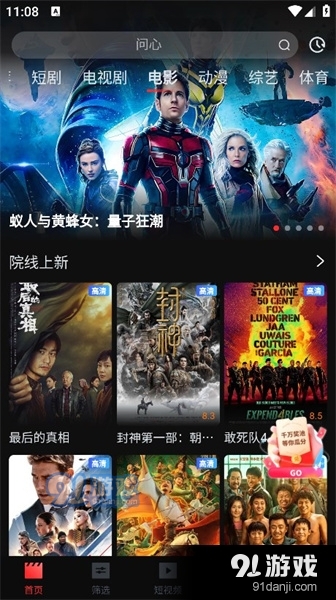 一起看影院电视剧短剧v1.7截图1