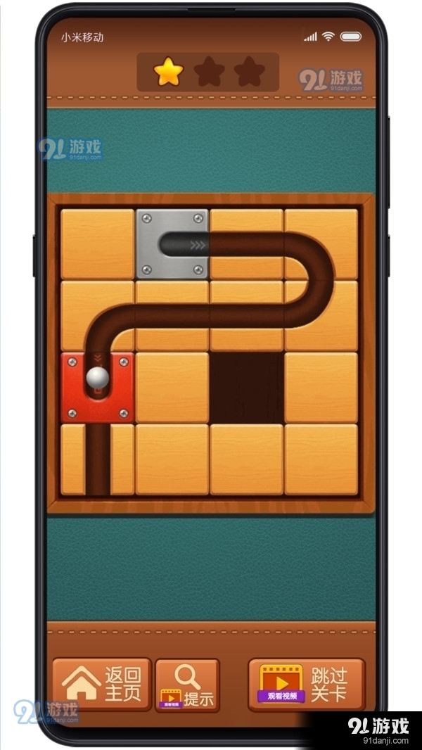 球球别碰我v1.8.6截图1