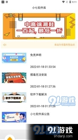 小七软件库蓝奏云v1.3.5截图1