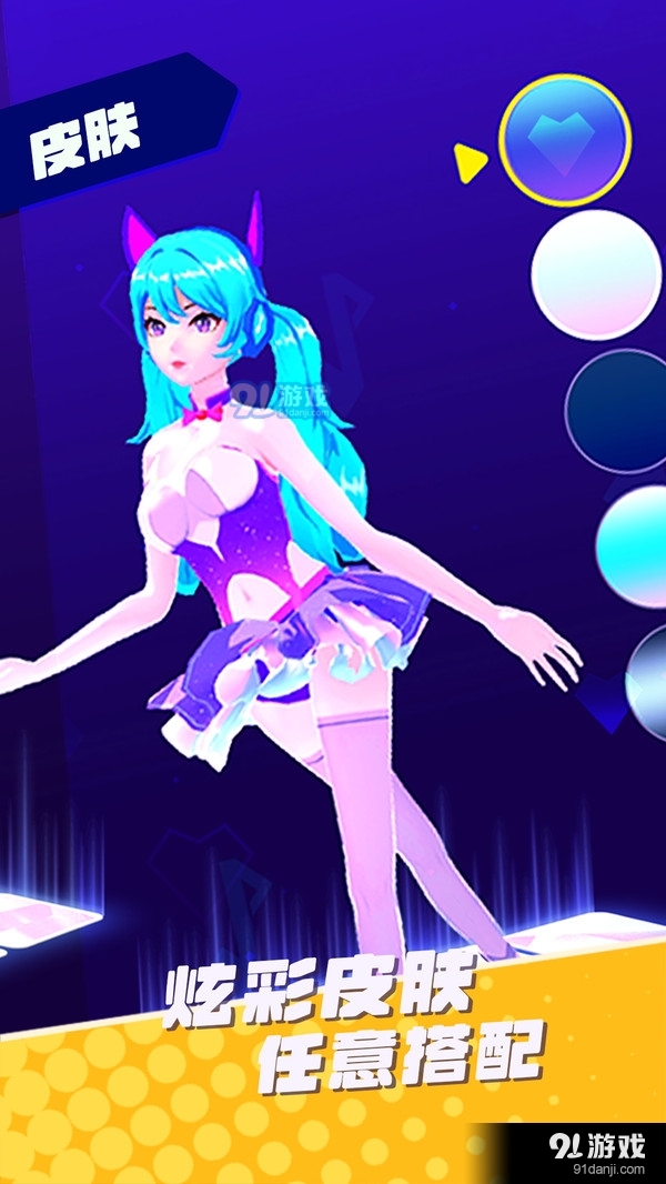 炫舞音速v1.3.6截图3