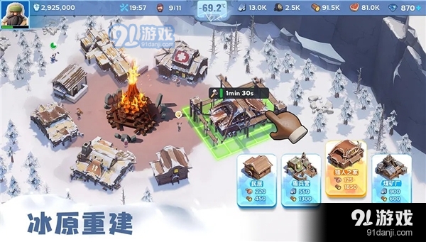无尽冬日中文版v1.1.20截图2
