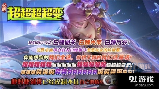 火箭超超超超变传奇无限刀v4.3.11截图1