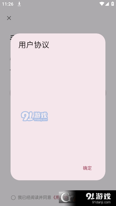 缘见交友v1.1.5截图1
