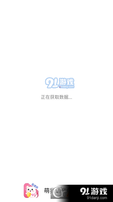 萌我语音包极速版v28.13截图3