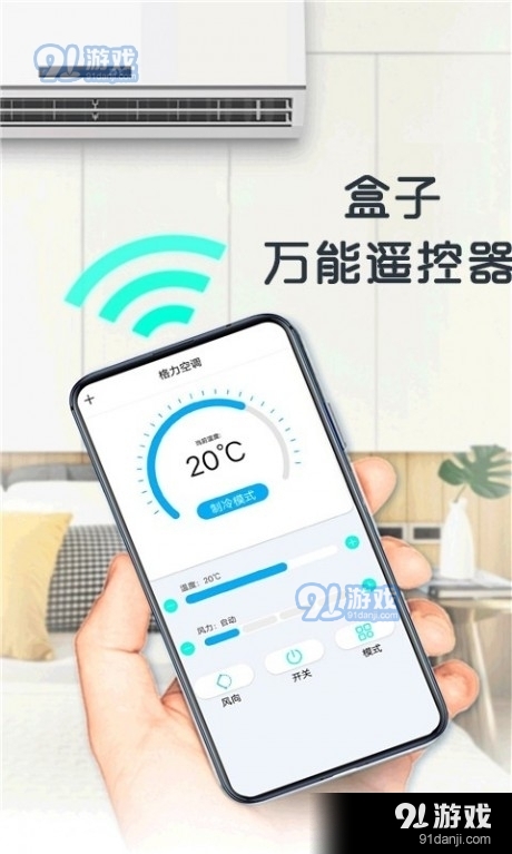 盒子万能遥控器v1.10截图2