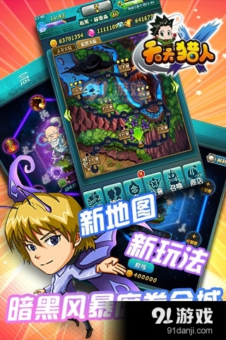 天天猎人手游v0.9.1000截图1