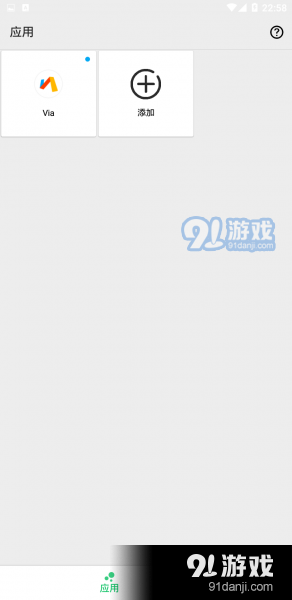 幻影定位v1.4.5截图1