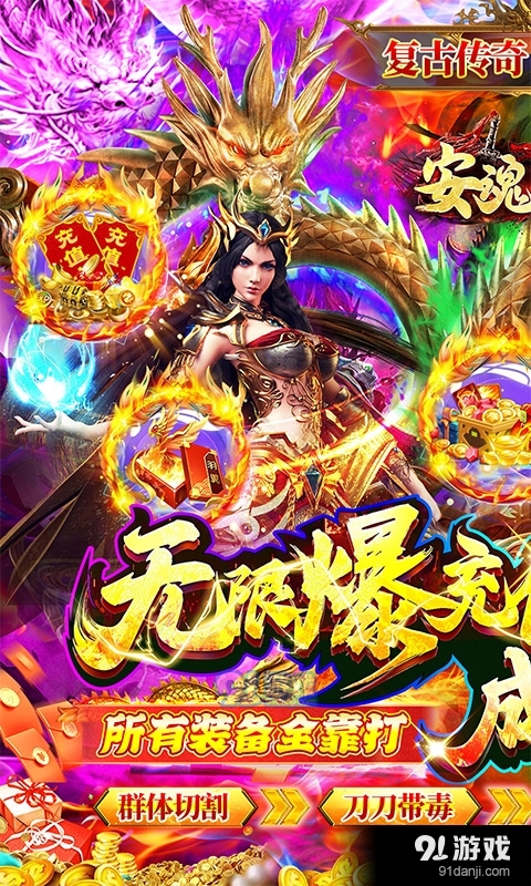 安魂曲高爆亿刀打金v1.0.7截图1
