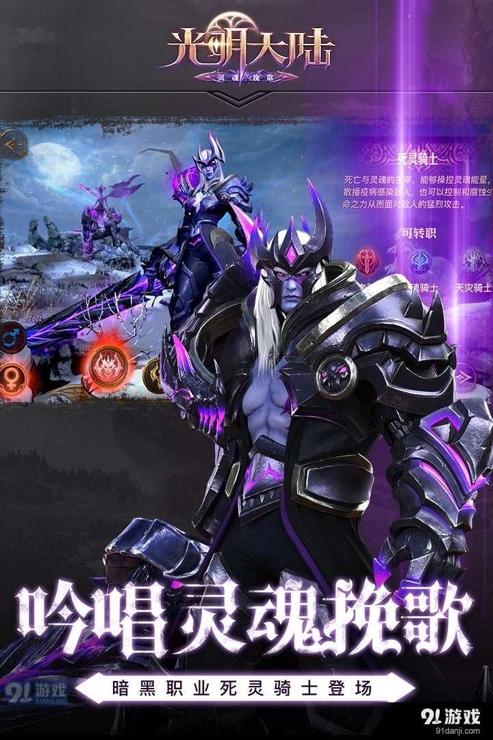 光明大陆appv1.377589.377699截图5