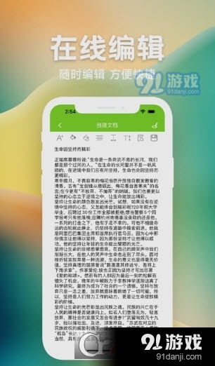 九天文档v1.6截图1