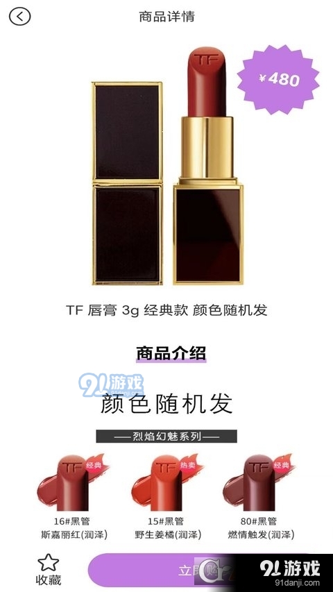 拆趣安卓版v1.1.5截图4