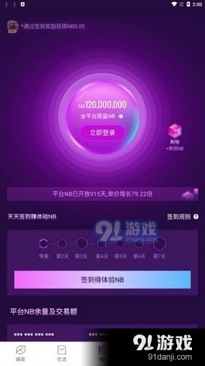 新脉健康商城v3.3.13截图1