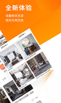 建E网v1.7.4截图3