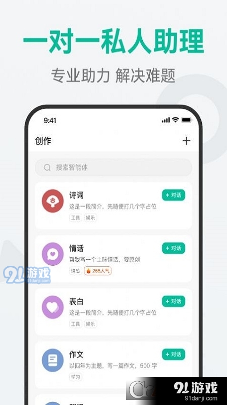 万能问答软件v1.1.5截图1