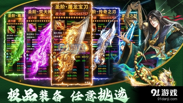 烈焰裁决移动版v1.6截图5