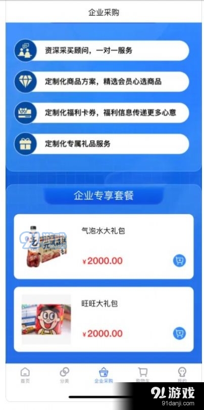 多点仓商城v1.1.4截图2