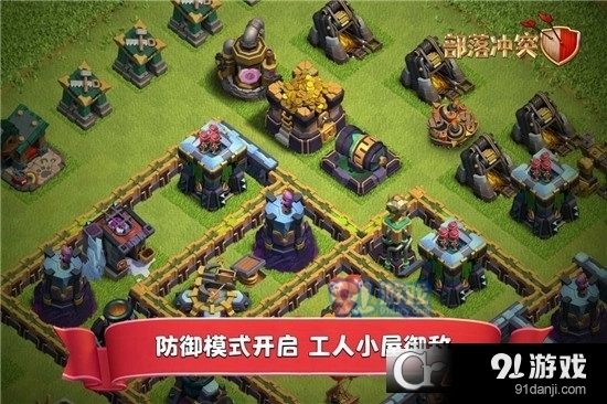 部落冲突coc国际服v15.353.27截图4