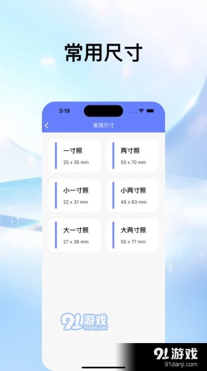 灵玉证件照v1.1.5截图1