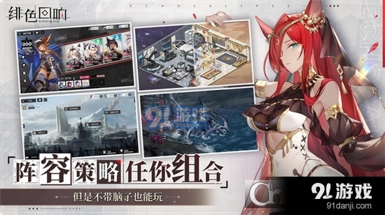 绯色回响手游v1090016截图5