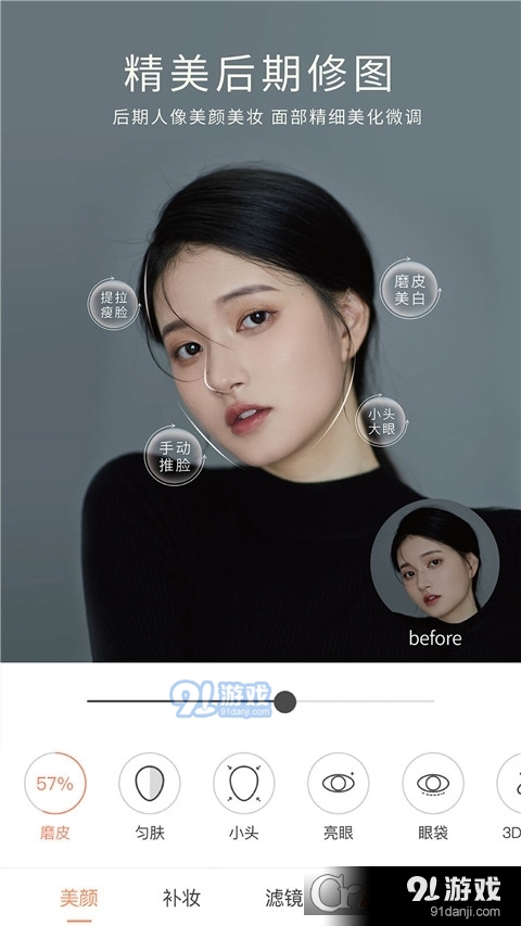 无他相机本v5.10.0.146截图1