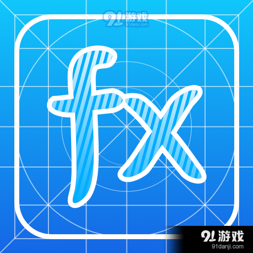 GeoGebra函数软件v1.1.5