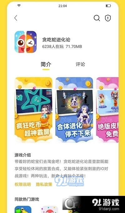 闪玩本v1.10.7截图1