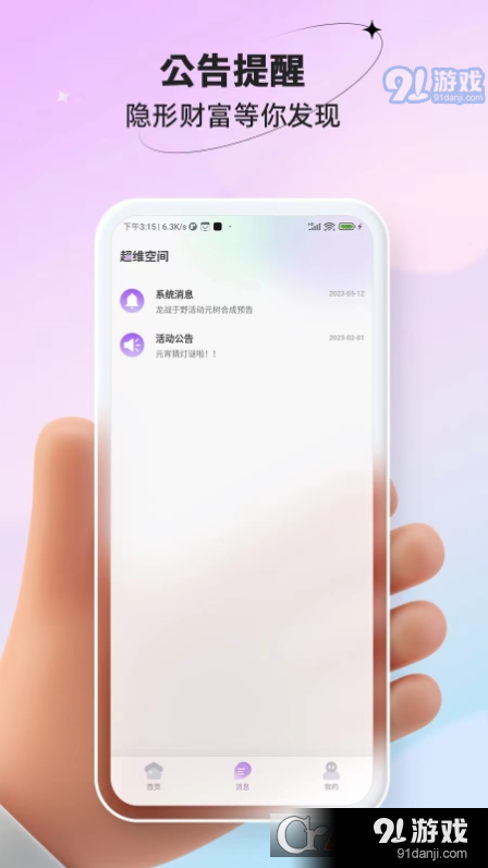 超维空间数字科技v1.1.10截图1