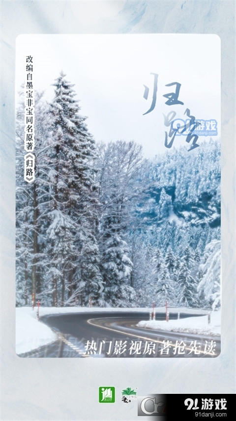 晋江小说阅读安卓版v6.1.1.7截图3