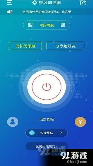 旋风加速度器安卓旧版v104截图3