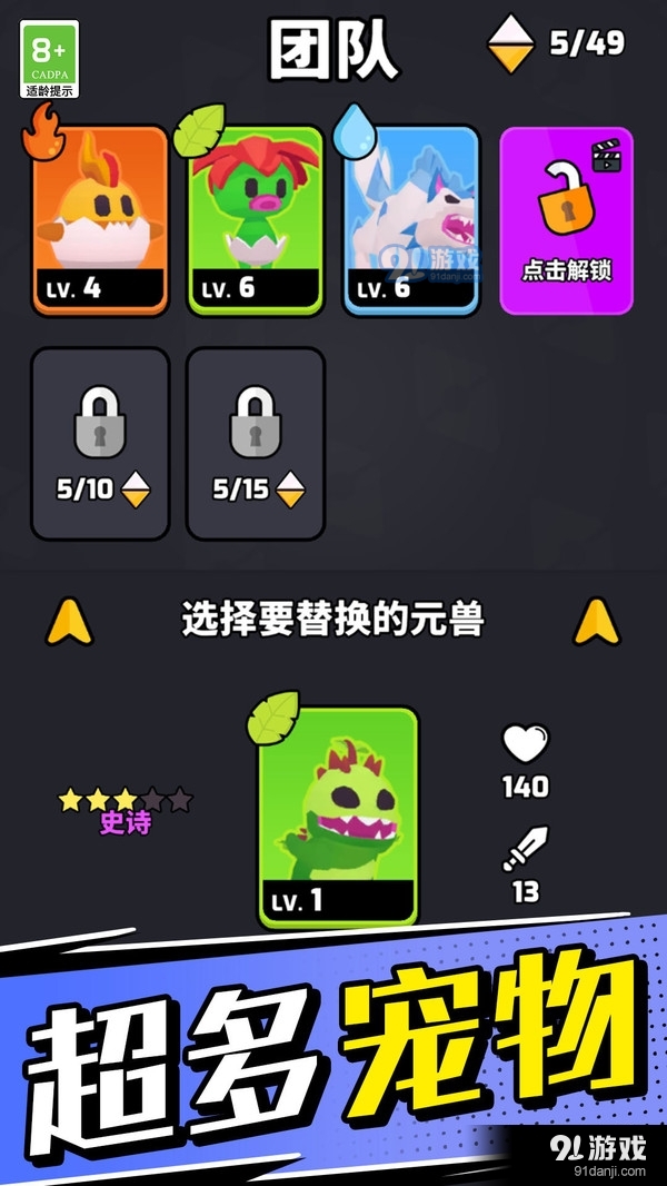 动物大冒险v1.1.5截图2