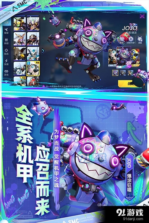 机动都市阿尔法官服v1.0.17455截图2