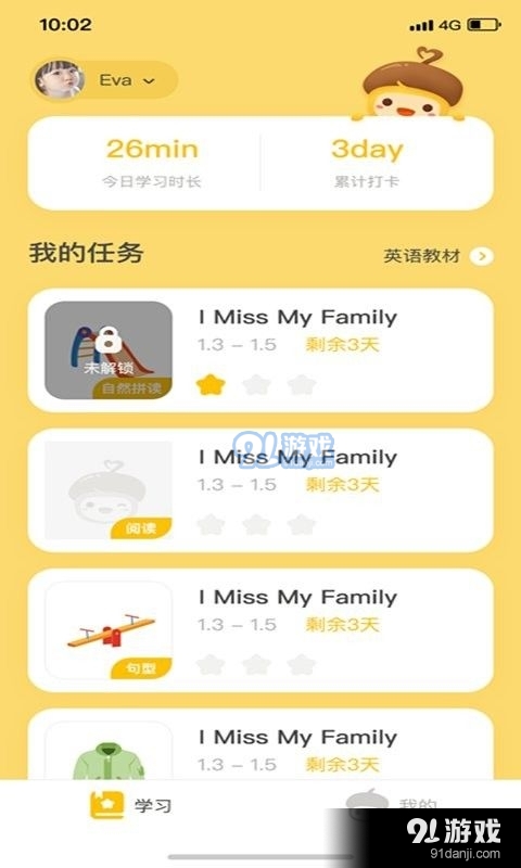 松果伴读v1.4.7截图2