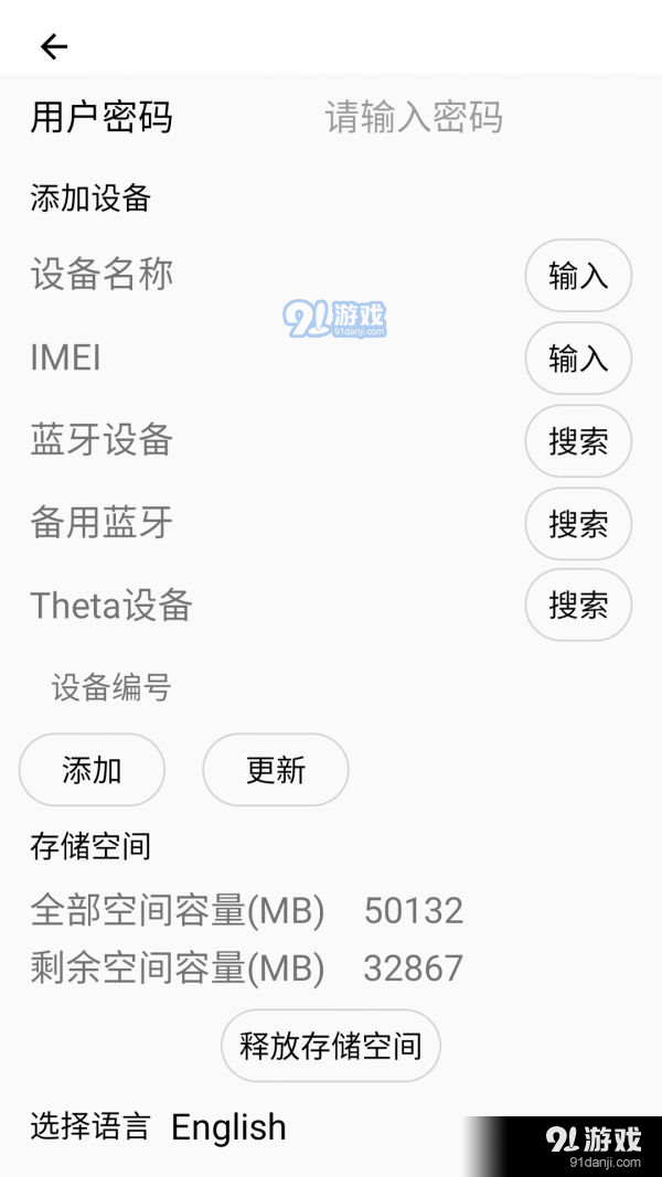 途景VR智拍v2.56截图3