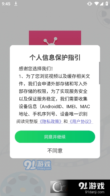 一起追短剧v4.1.1.7截图3