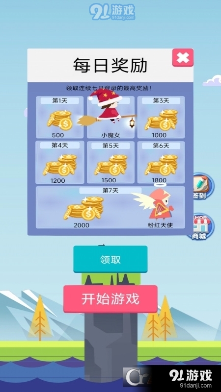 逃出生天大冒险游戏v1.6截图4