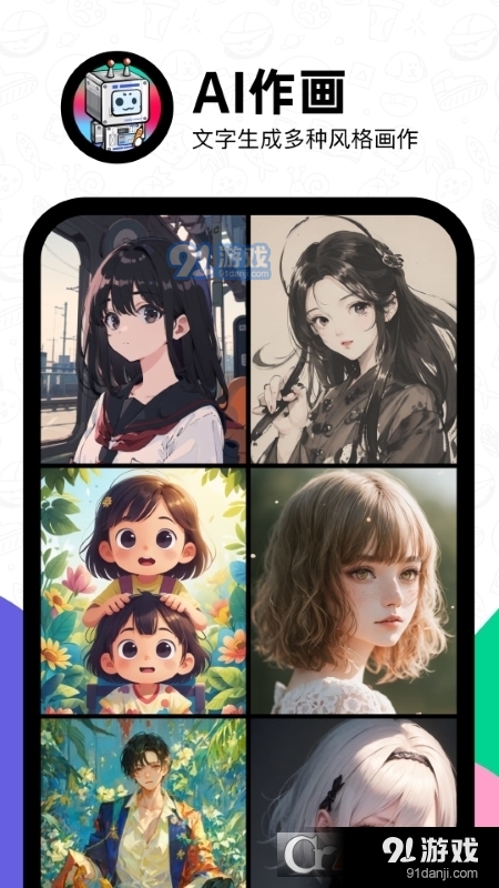 滴墨AI绘画软件v2.2.5截图1