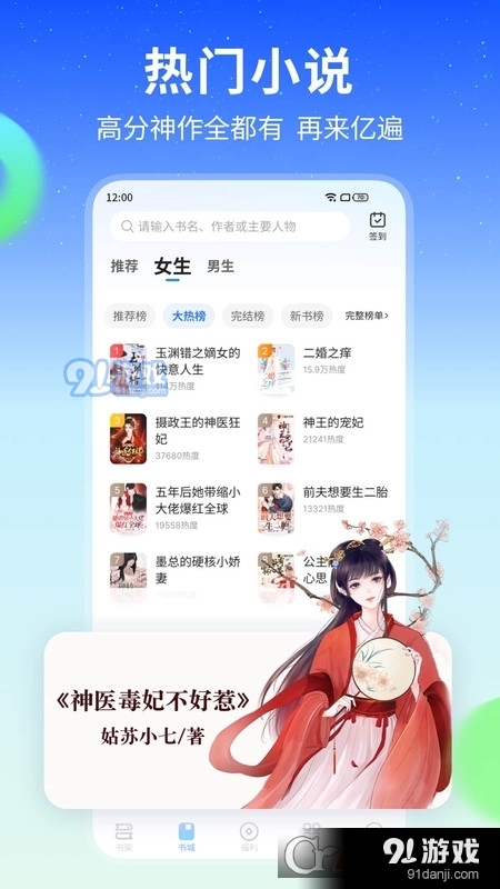 星空免费小说v1.5截图1