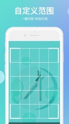 传图识字翻译大师v1.3.5截图2