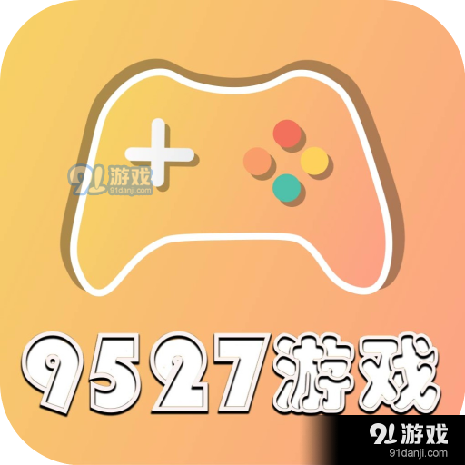 9527游戏平台v6.6.11