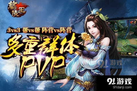 兰陵王安卓v2.0.5截图1