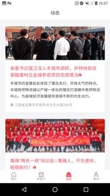 美年居v1.4.6截图1