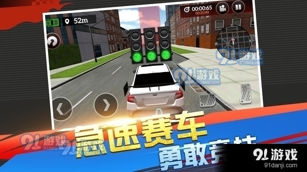 急速竞技赛车3Dv1.3.4截图1