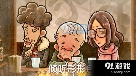 关东煮人情物语4v1.3.4截图1