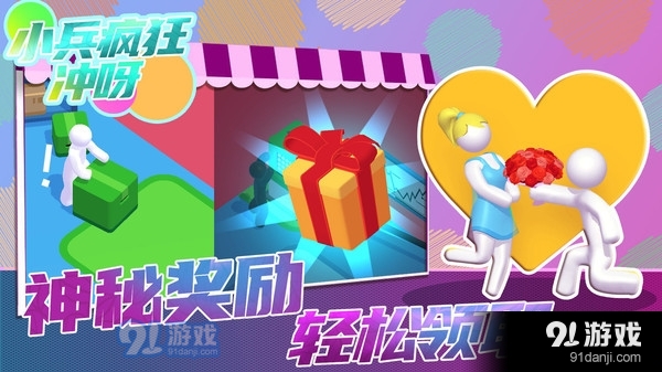 小兵疯狂冲呀v1.3.4截图5