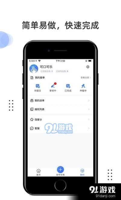 隐微赚客v1.5截图2
